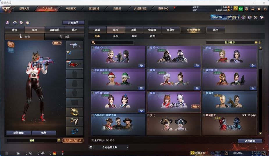 CFQM310528穿越火线账号详情图13