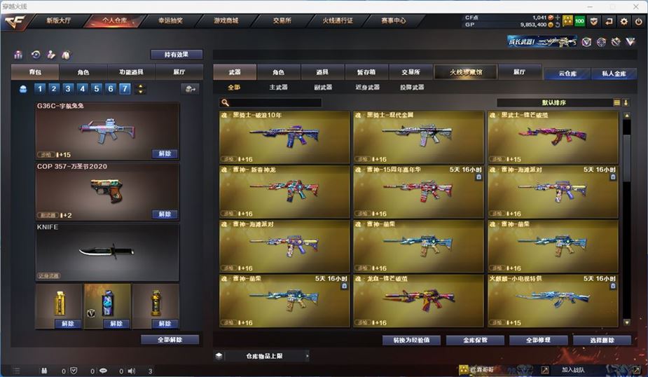 CFQM310528穿越火线账号详情图6