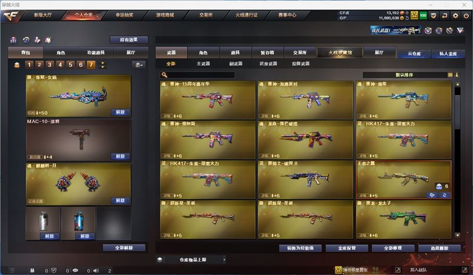 CFQM310529穿越火线账号详情图6