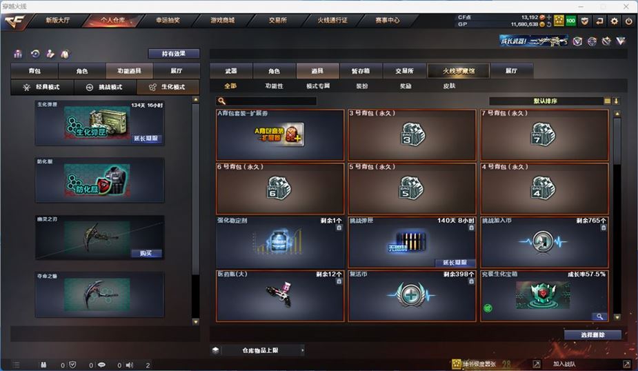 CFQM310529穿越火线账号详情图15