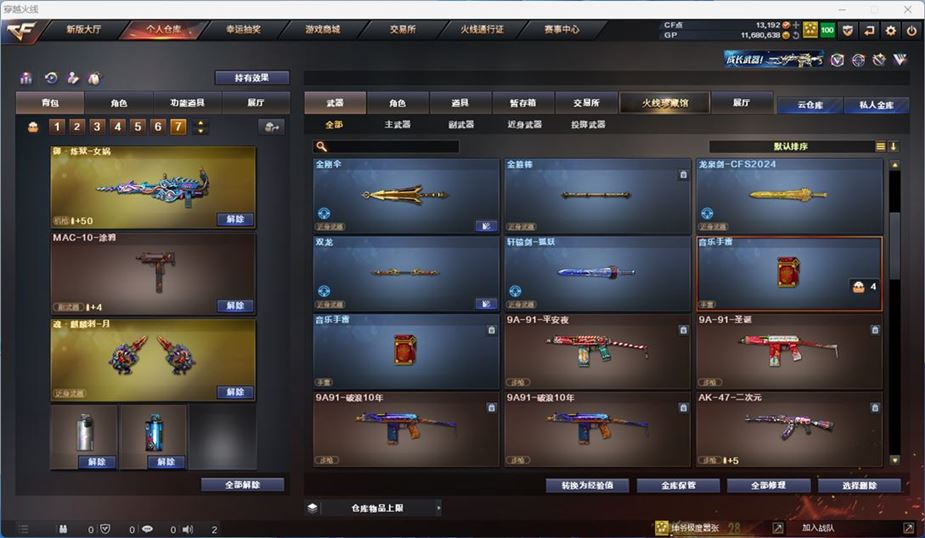 CFQM310529穿越火线账号详情图11