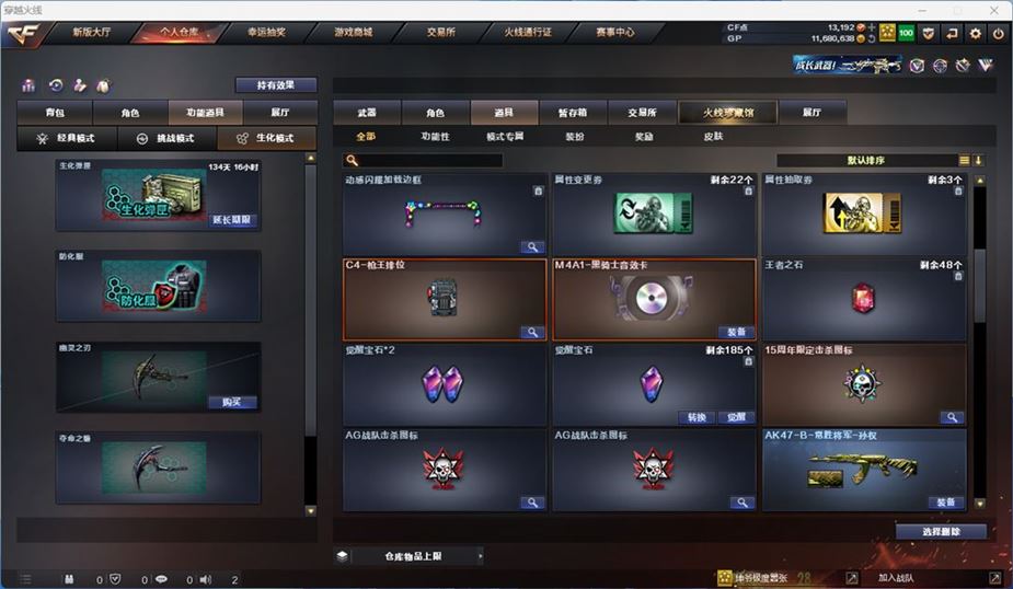 CFQM310529穿越火线账号详情图16