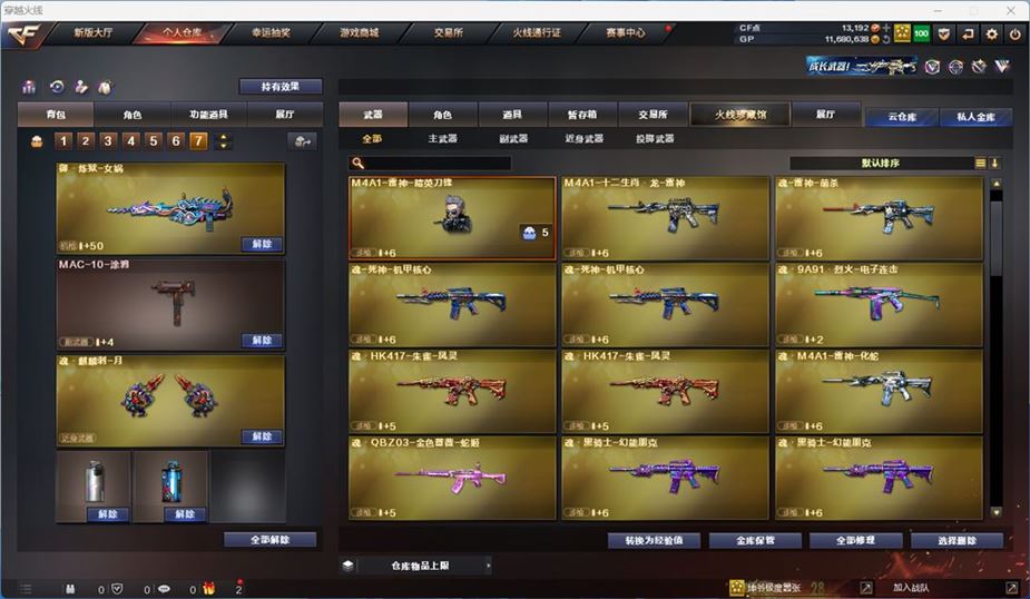 CFQM310529穿越火线账号详情图5