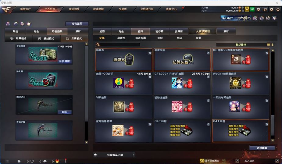 CFQM310529穿越火线账号详情图17