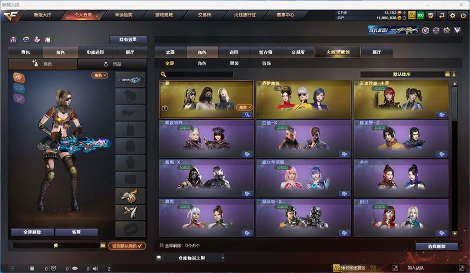 CFQM310529穿越火线账号详情图13