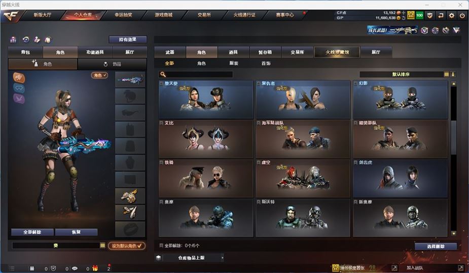 CFQM310529穿越火线账号详情图14