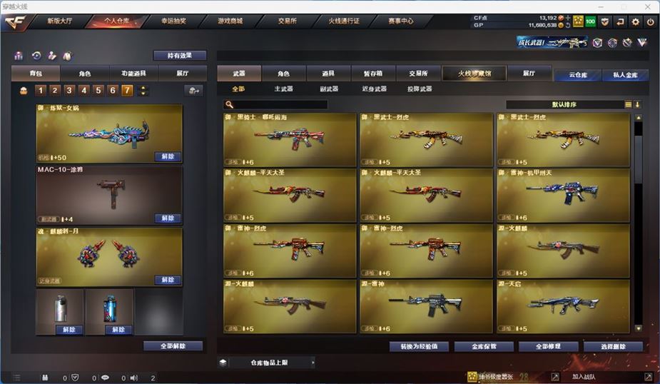 CFQM310529穿越火线账号详情图9