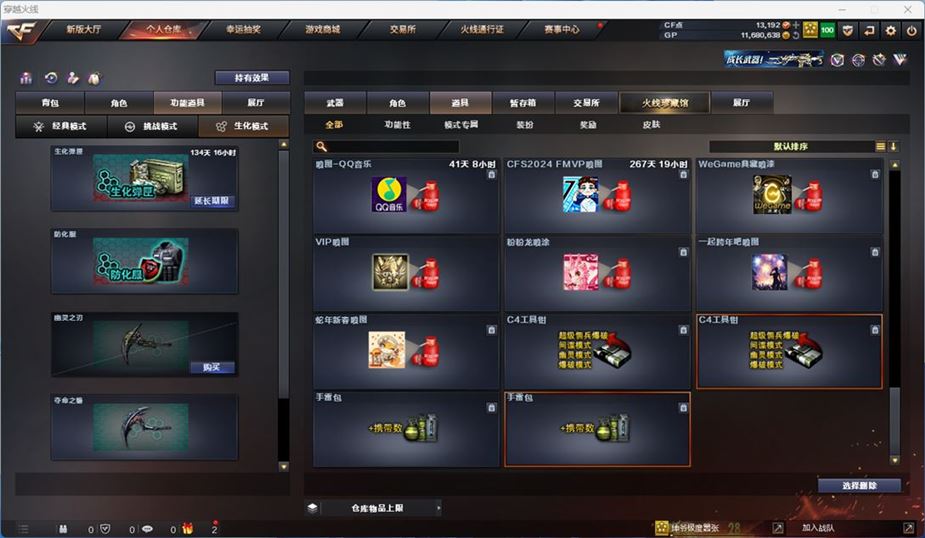 CFQM310529穿越火线账号详情图18