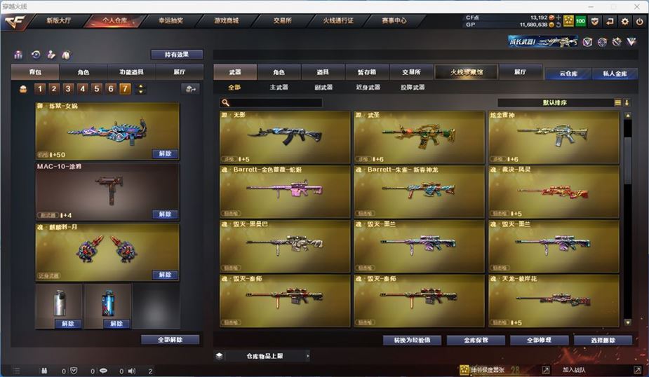 CFQM310529穿越火线账号详情图8