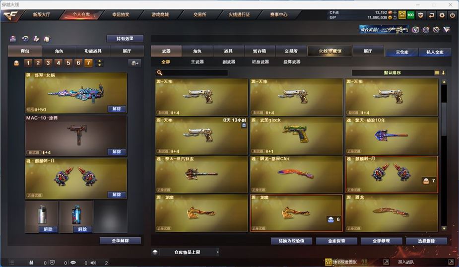 CFQM310529穿越火线账号详情图10