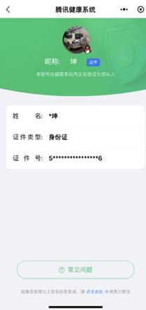 CFQM310529穿越火线账号详情图22