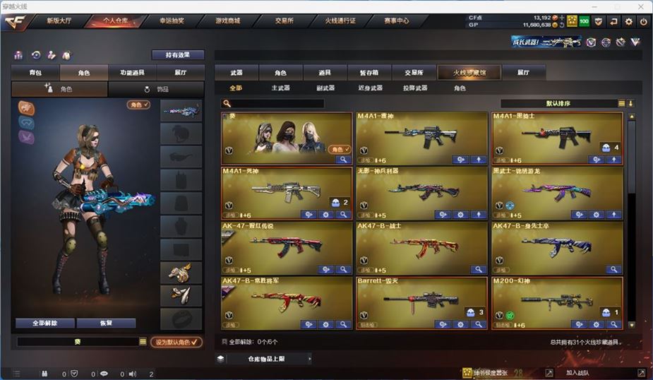 CFQM310529穿越火线账号详情图2