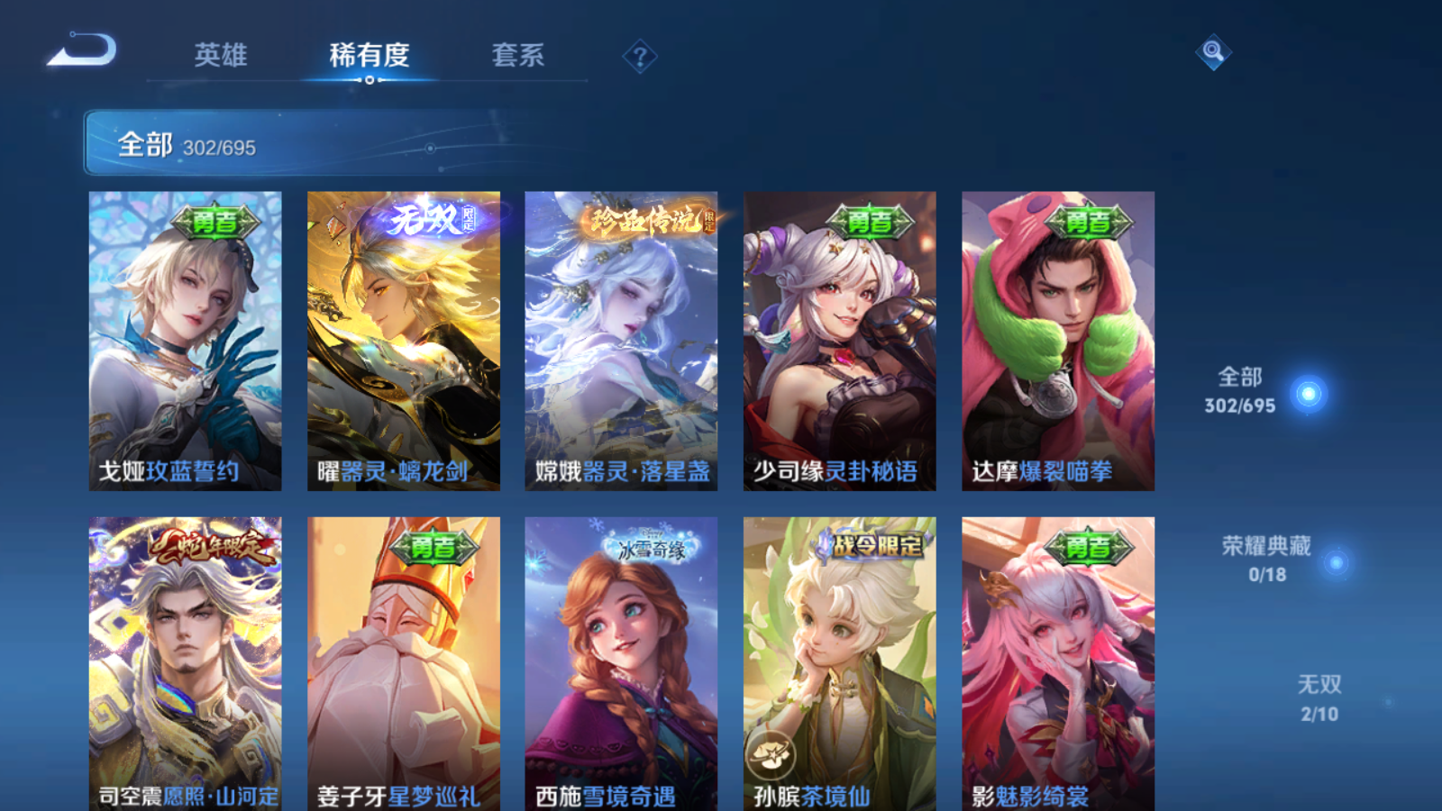 WZQM388080王者荣耀账号详情图7