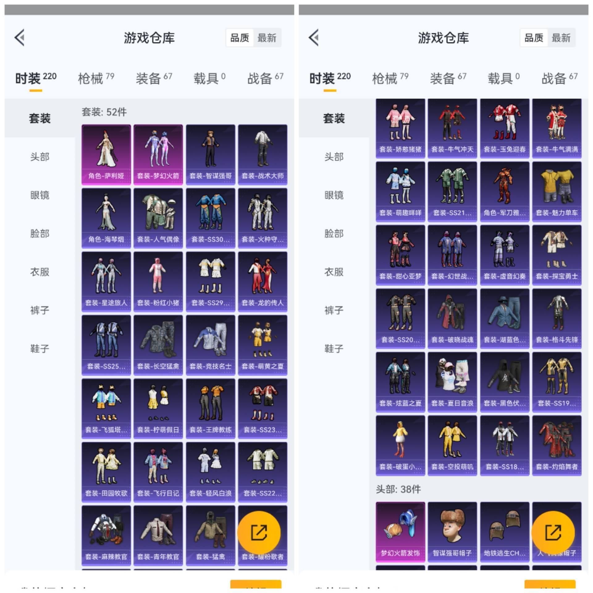 账号截图