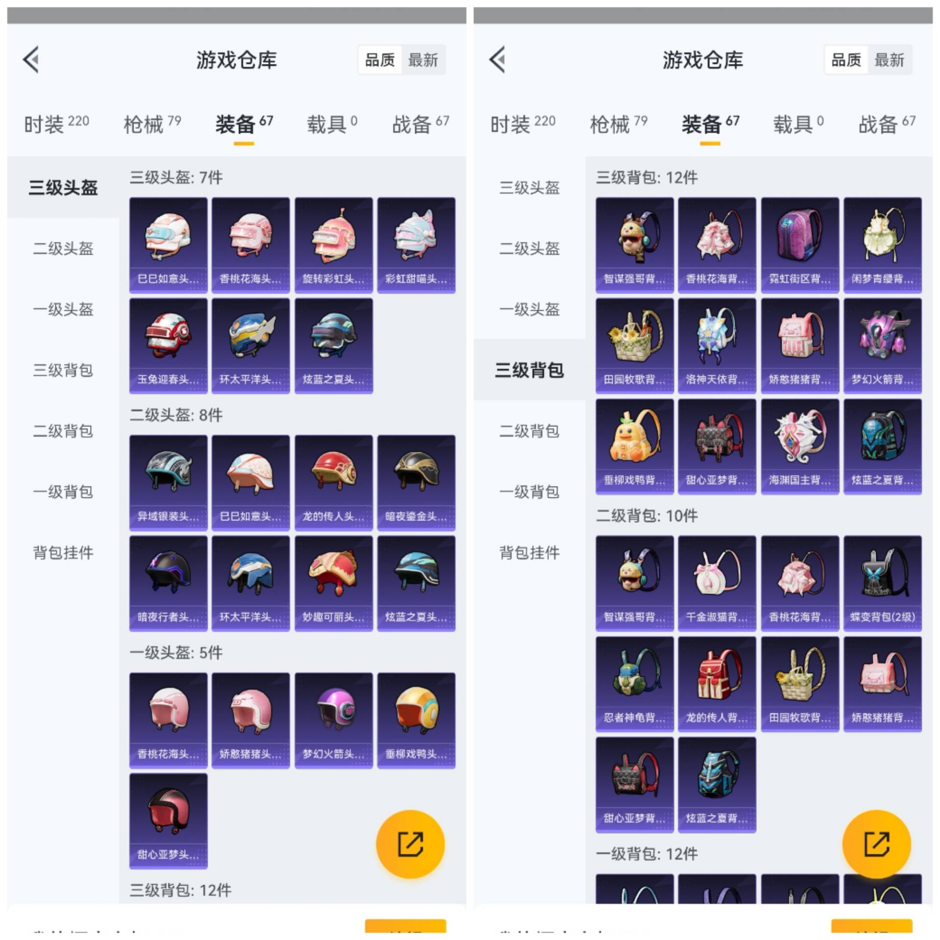 账号截图