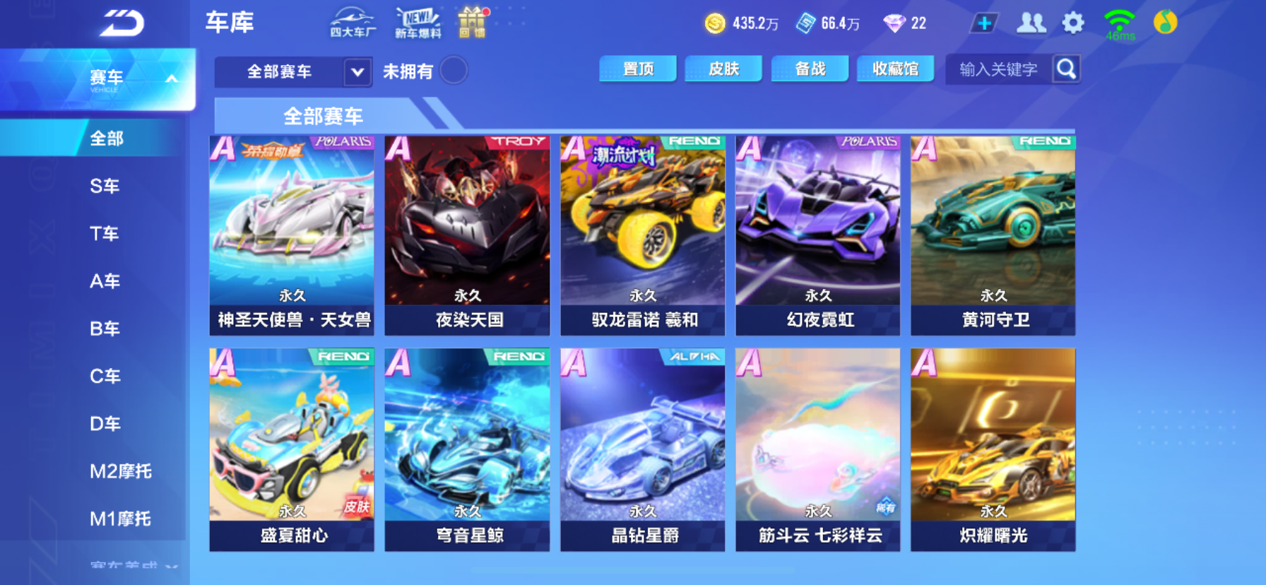 FCSCMW34043QQ飞车手游账号详情图7 FCSCMW34043QQ飞车手游账号详情图7