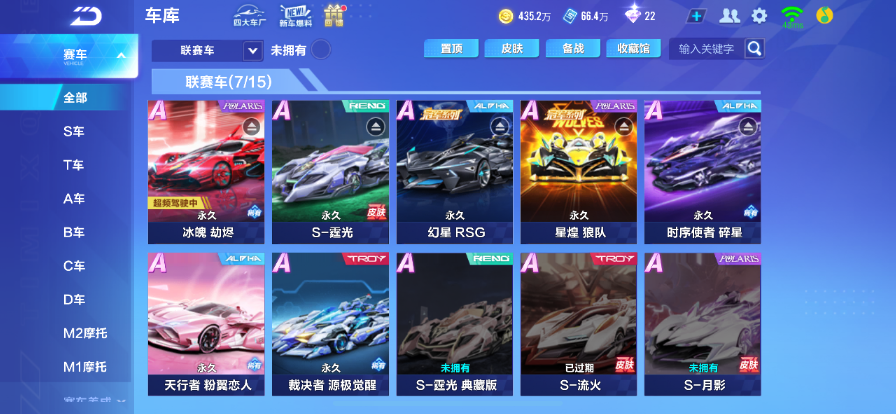 FCSCMW34043QQ飞车手游账号详情图6 FCSCMW34043QQ飞车手游账号详情图6