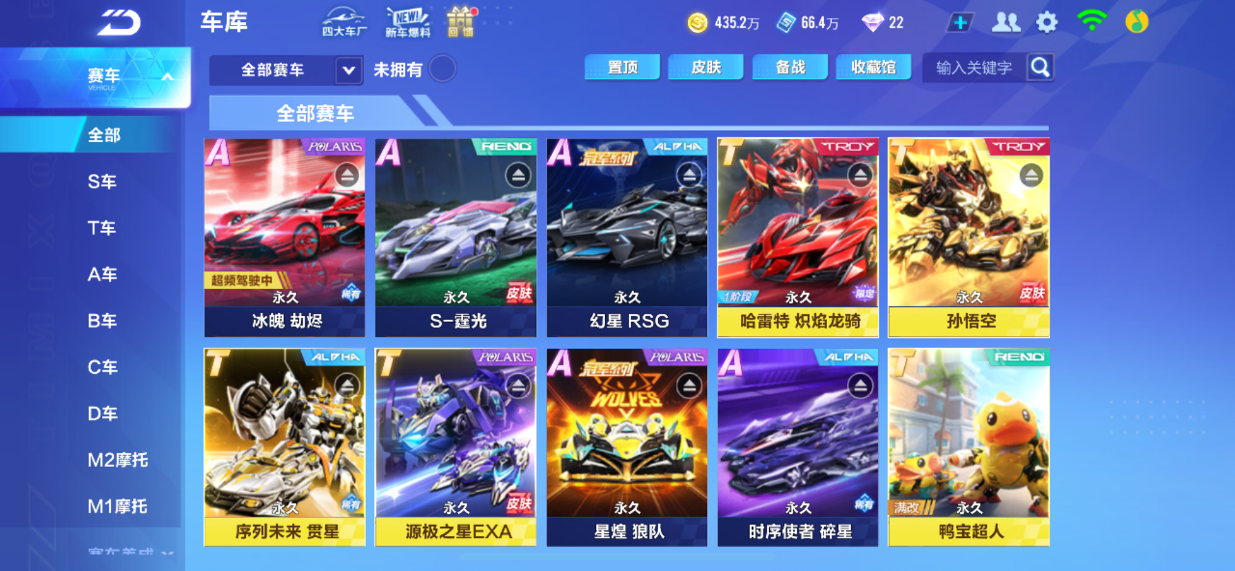 FCSCMW34043QQ飞车手游账号详情图5 FCSCMW34043QQ飞车手游账号详情图5