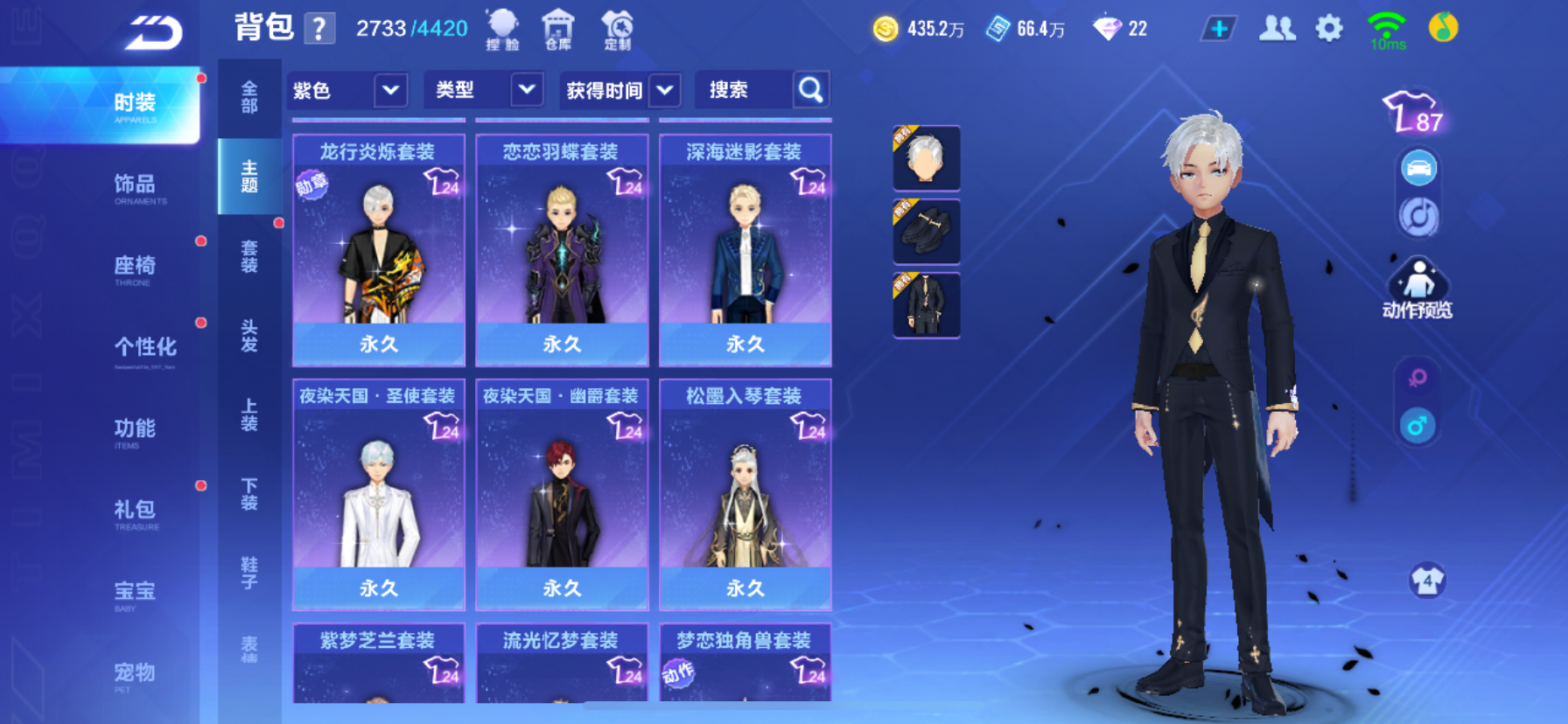 FCSCMW34043QQ飞车手游账号详情图23 FCSCMW34043QQ飞车手游账号详情图23