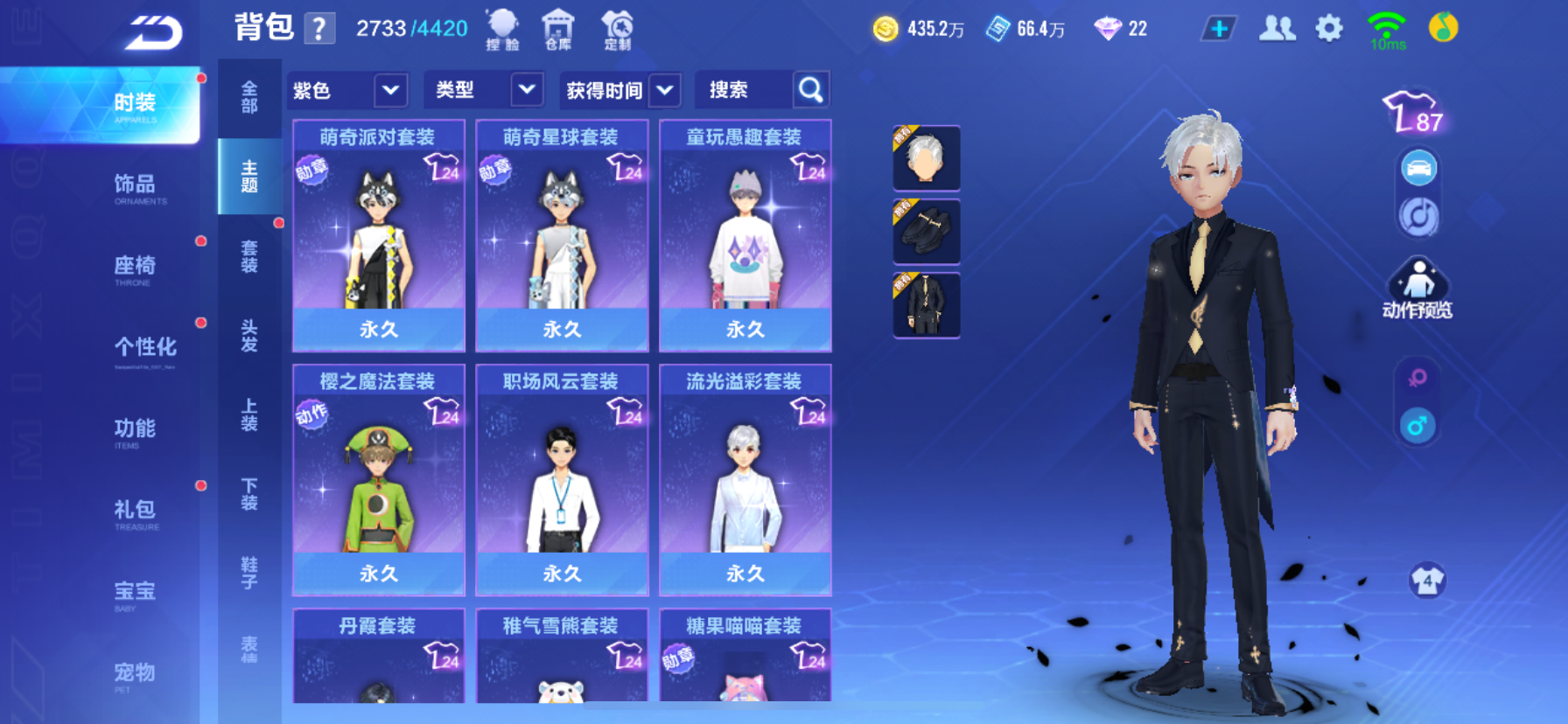 FCSCMW34043QQ飞车手游账号详情图24 FCSCMW34043QQ飞车手游账号详情图24
