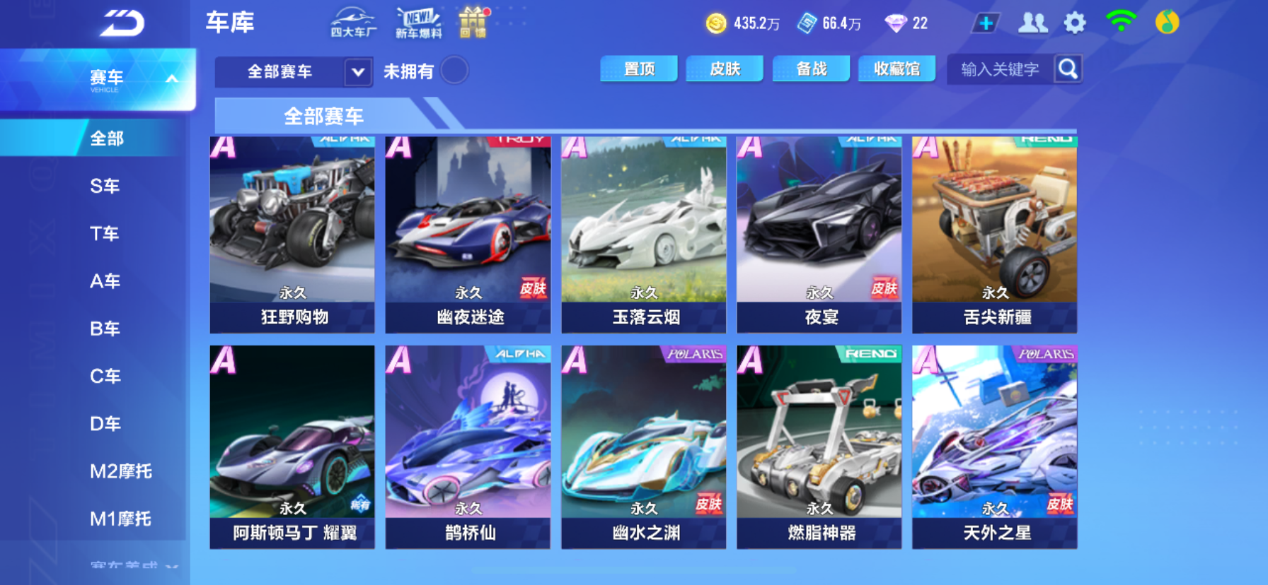 FCSCMW34043QQ飞车手游账号详情图8 FCSCMW34043QQ飞车手游账号详情图8