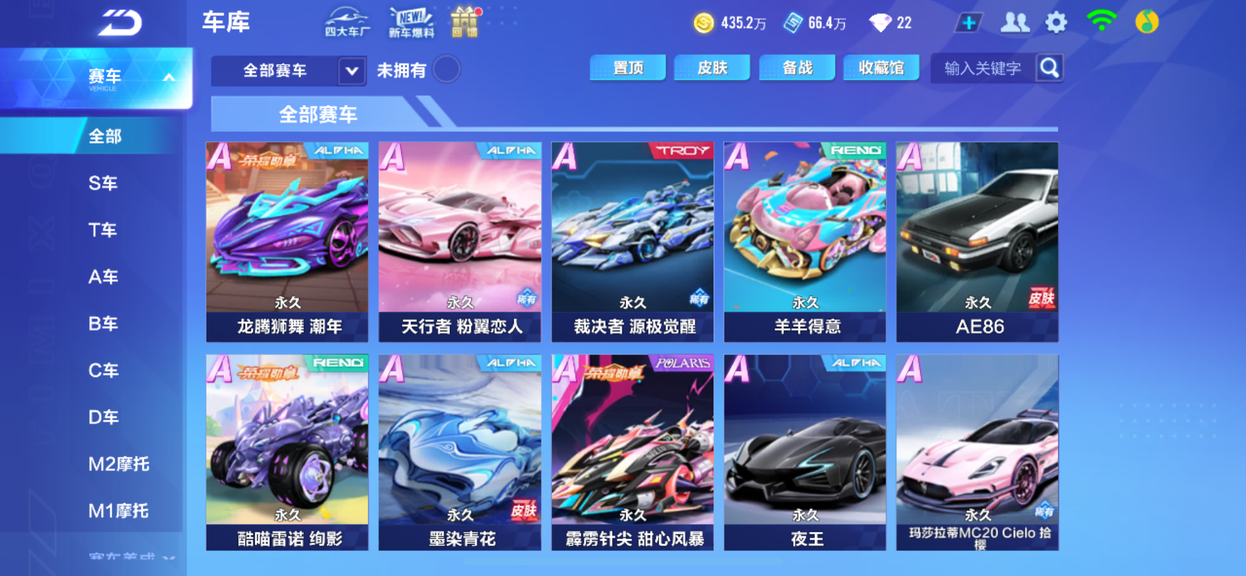 FCSCMW34043QQ飞车手游账号详情图10 FCSCMW34043QQ飞车手游账号详情图10