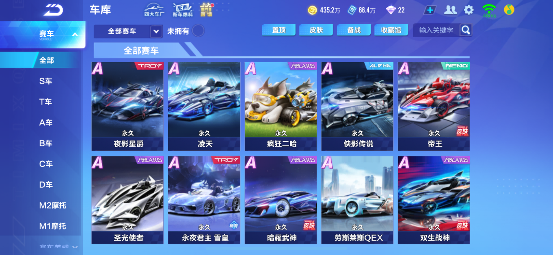 FCSCMW34043QQ飞车手游账号详情图14 FCSCMW34043QQ飞车手游账号详情图14