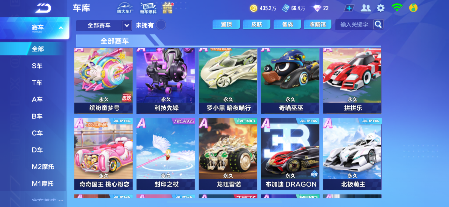 FCSCMW34043QQ飞车手游账号详情图9 FCSCMW34043QQ飞车手游账号详情图9