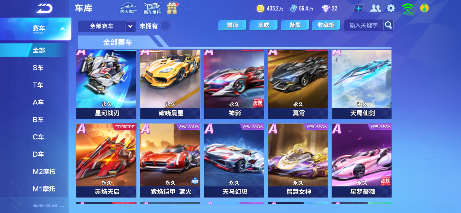 FCSCMW34043QQ飞车手游账号详情图12 FCSCMW34043QQ飞车手游账号详情图12