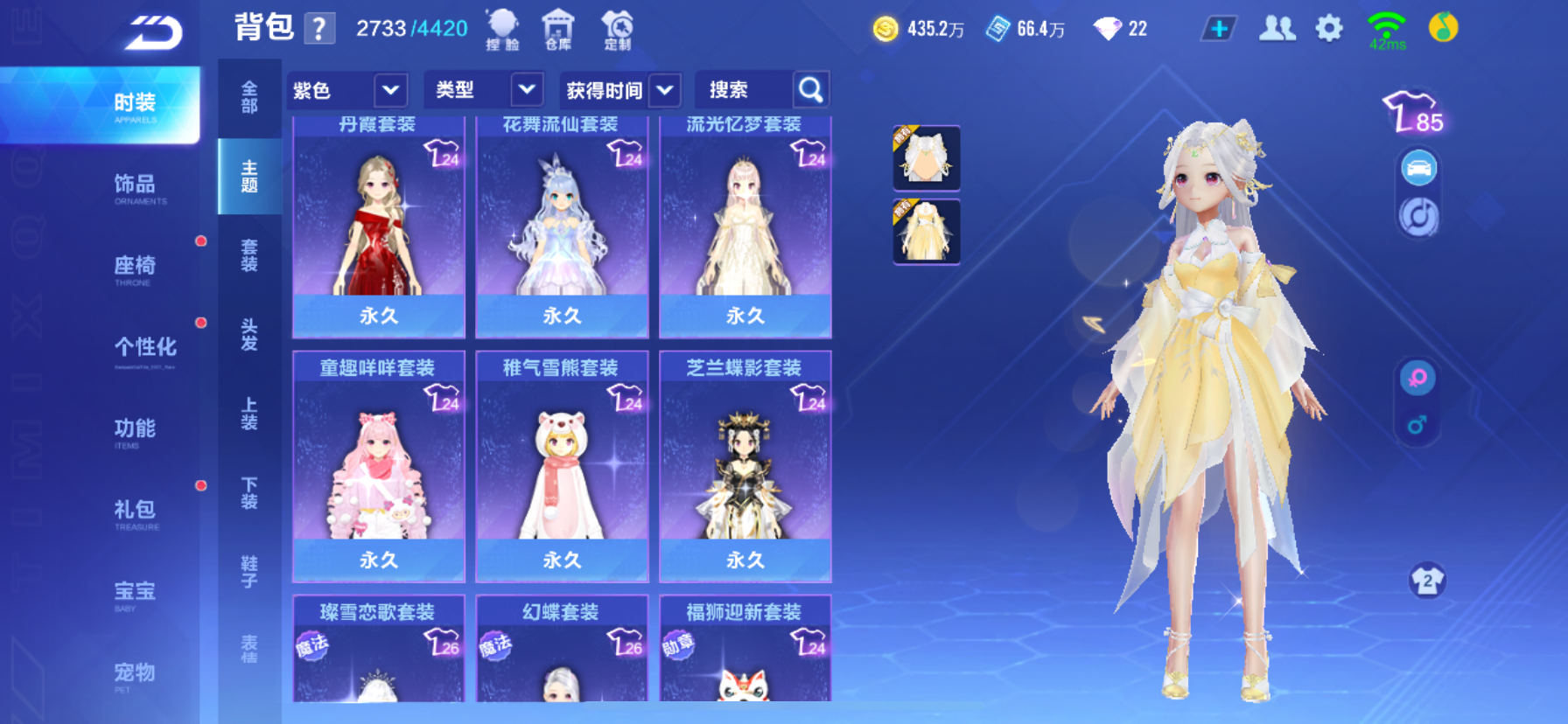 FCSCMW34043QQ飞车手游账号详情图29 FCSCMW34043QQ飞车手游账号详情图29