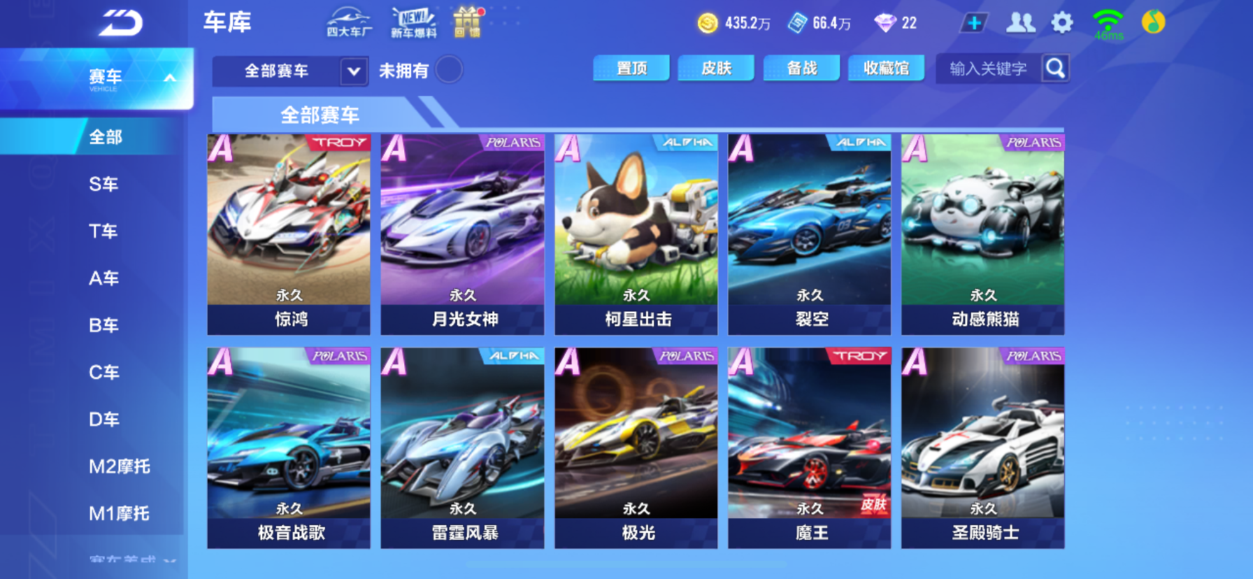 FCSCMW34043QQ飞车手游账号详情图13 FCSCMW34043QQ飞车手游账号详情图13