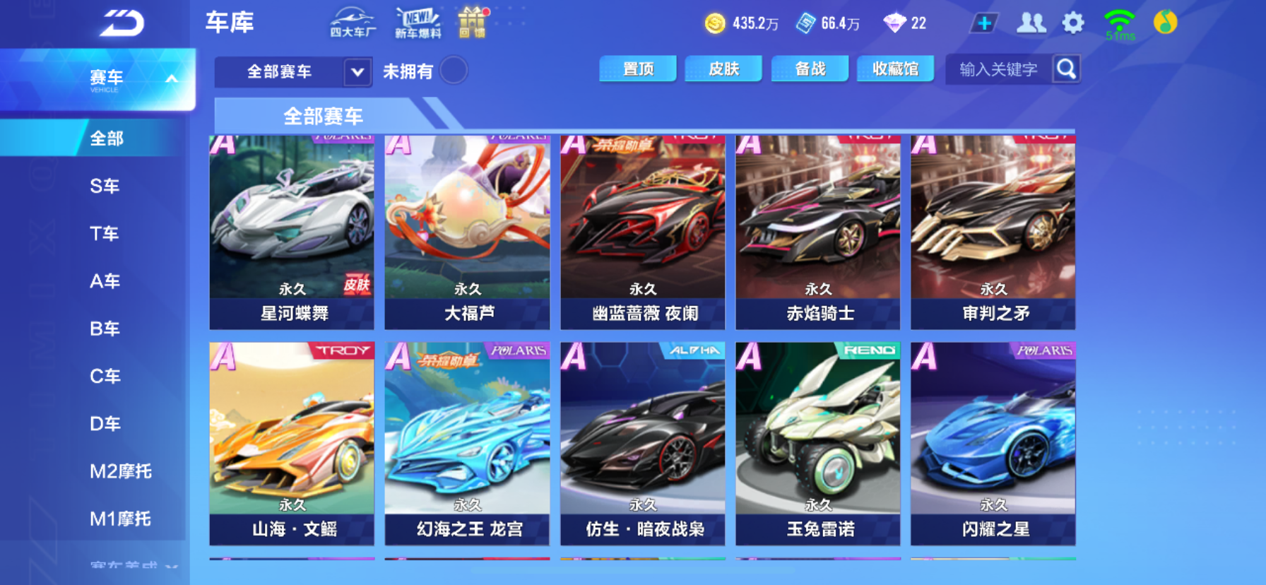 FCSCMW34043QQ飞车手游账号详情图11 FCSCMW34043QQ飞车手游账号详情图11
