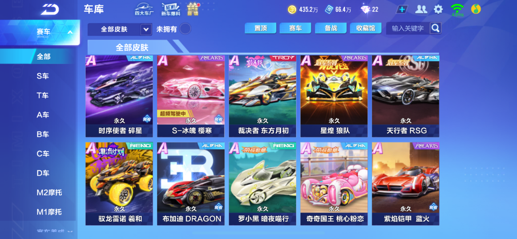 FCSCMW34043QQ飞车手游账号详情图17 FCSCMW34043QQ飞车手游账号详情图17