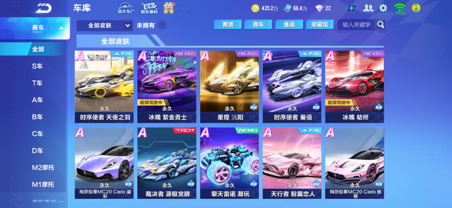 FCSCMW34043QQ飞车手游账号详情图15 FCSCMW34043QQ飞车手游账号详情图15