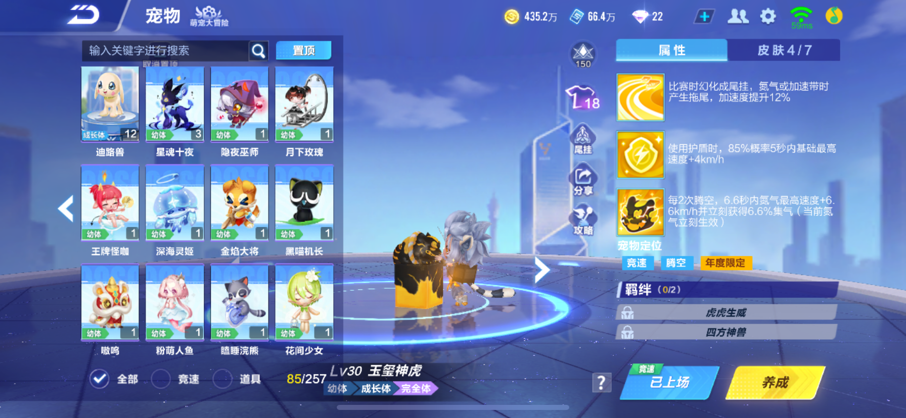FCSCMW34043QQ飞车手游账号详情图32 FCSCMW34043QQ飞车手游账号详情图32