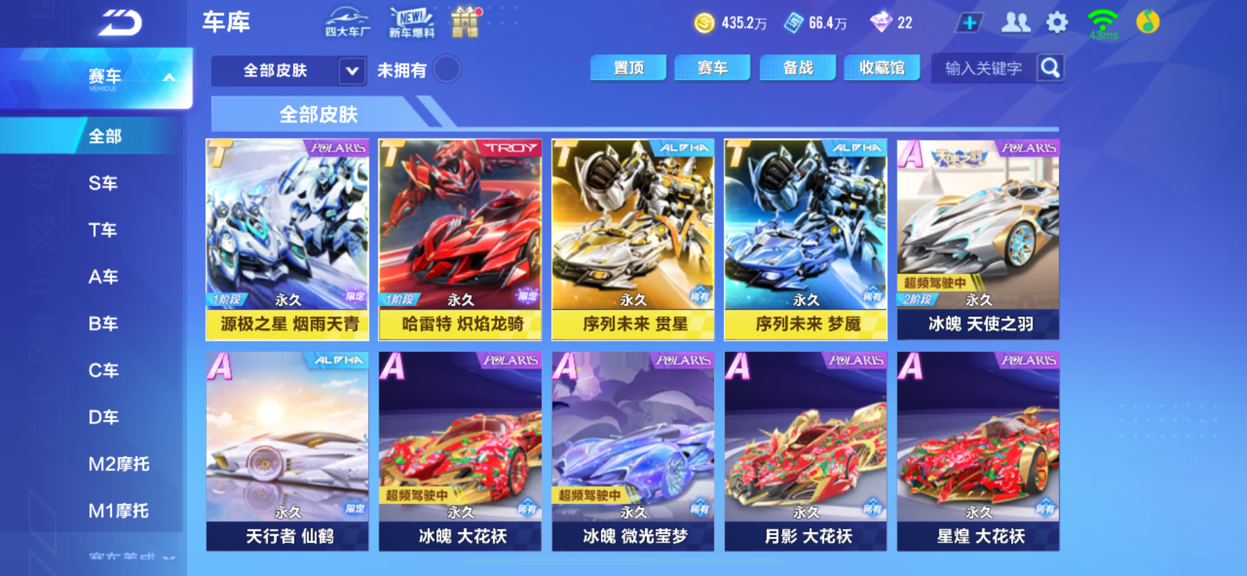 FCSCMW34043QQ飞车手游账号详情图16 FCSCMW34043QQ飞车手游账号详情图16
