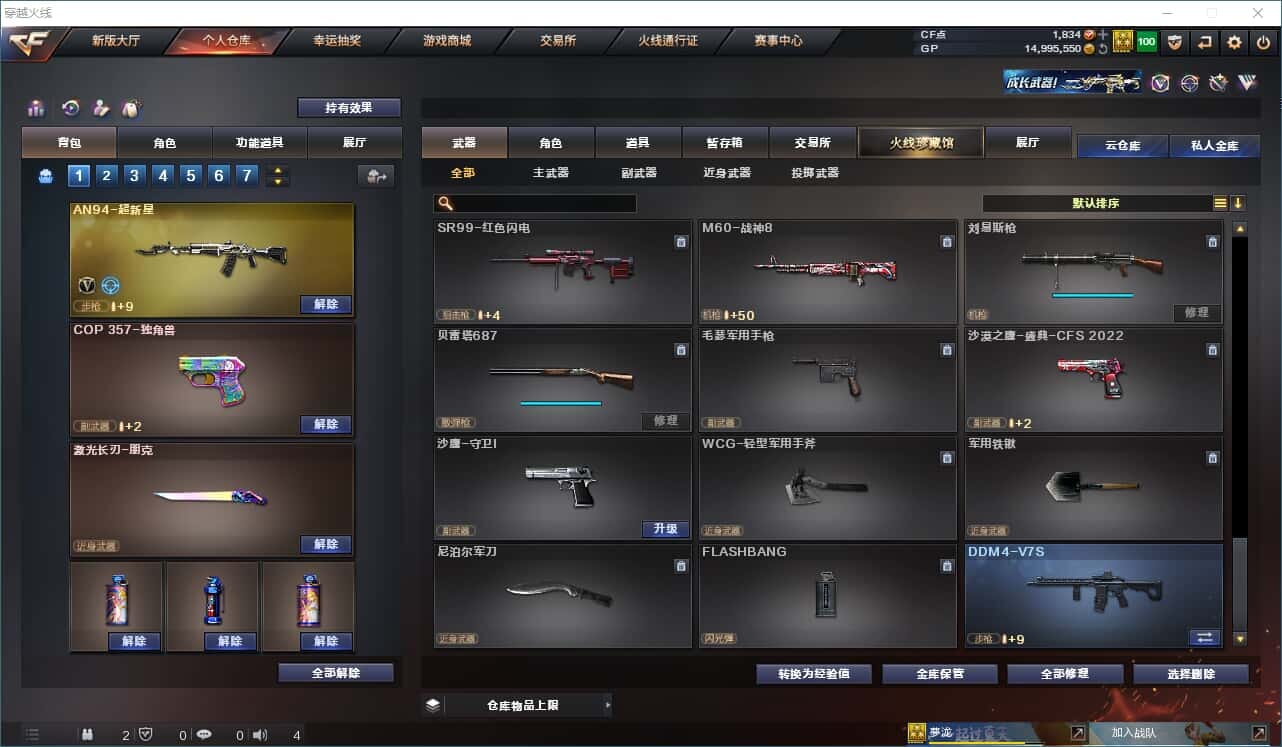CFQM39692穿越火线账号详情图16