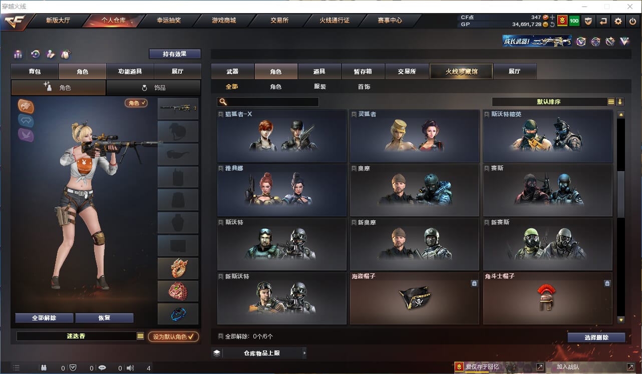 CFQM39696穿越火线账号详情图15