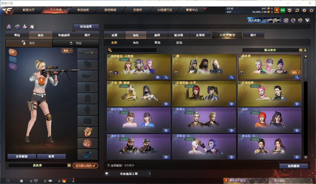 CFQM39696穿越火线账号详情图13