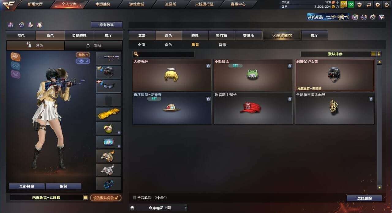 CFQM39697穿越火线账号详情图36