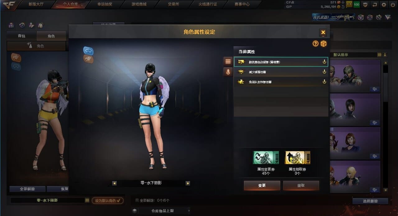 CFQM39699穿越火线账号详情图6
