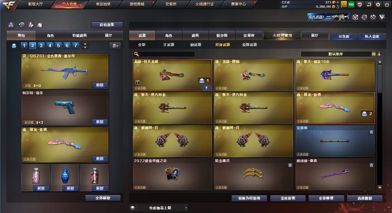 CFQM39699穿越火线账号详情图27