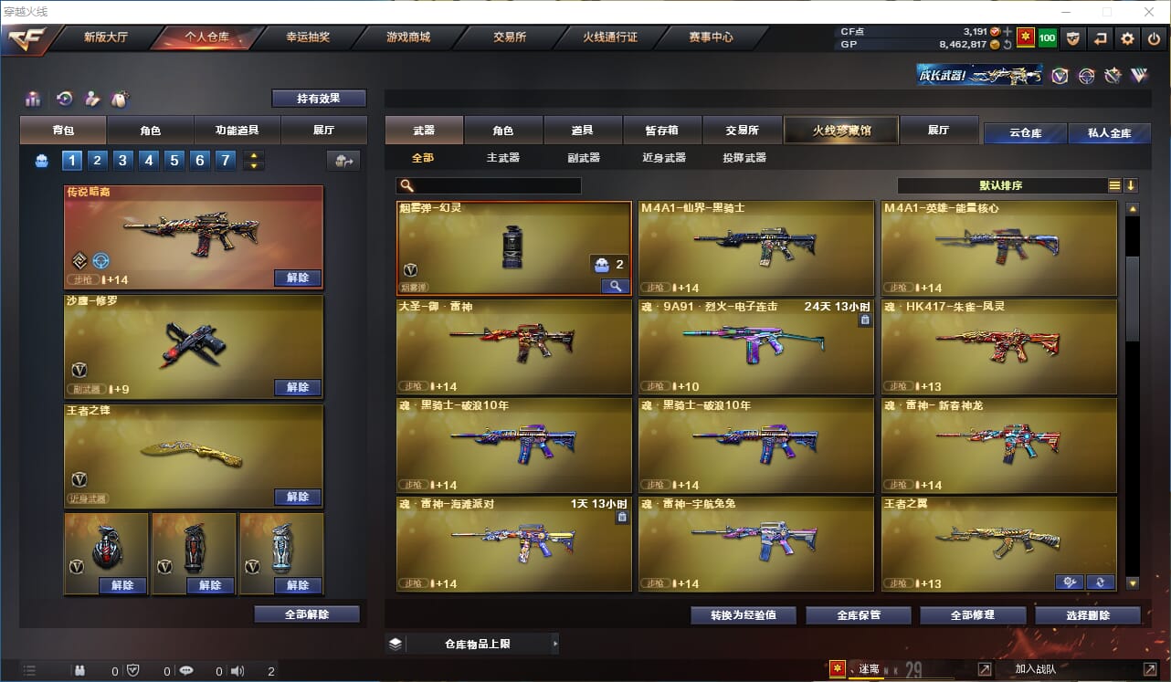 CFQM310532穿越火线账号详情图8 CFQM310532穿越火线账号详情图8