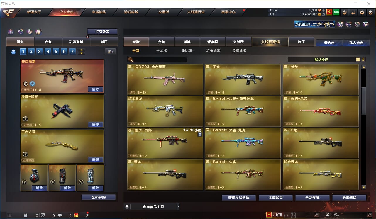 CFQM310532穿越火线账号详情图10 CFQM310532穿越火线账号详情图10