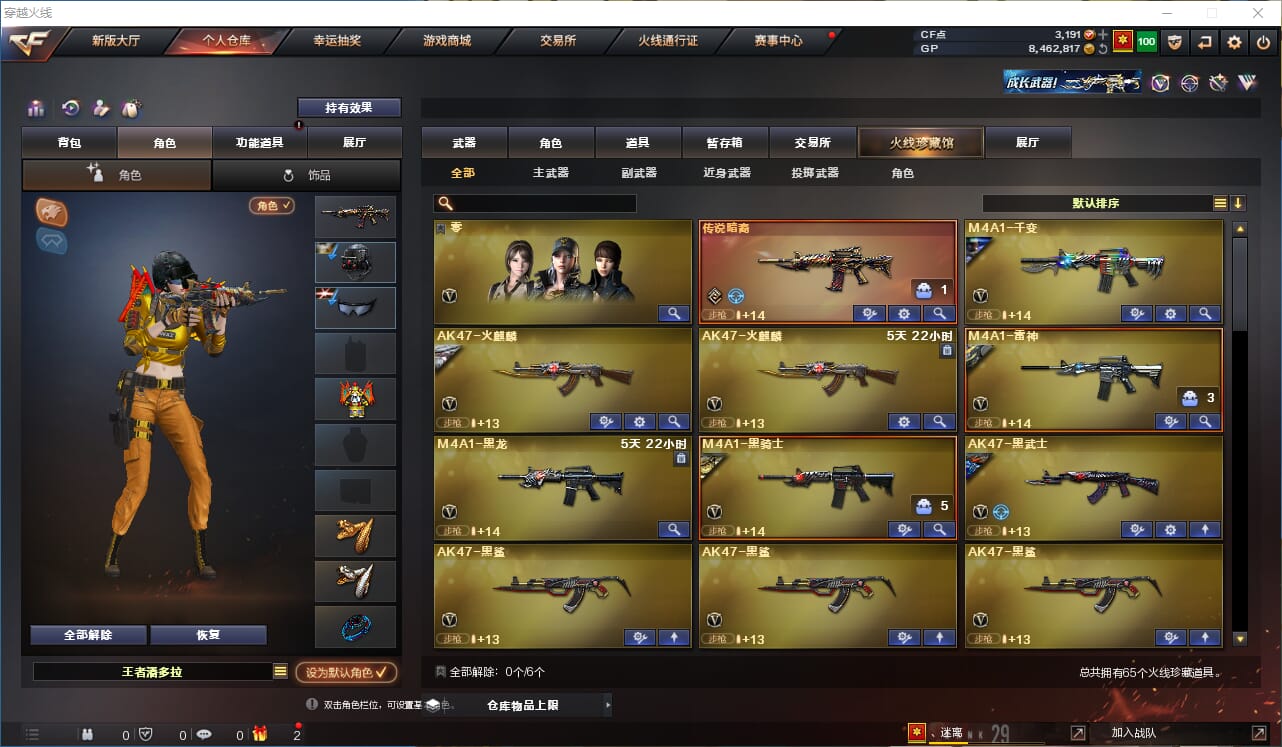 CFQM310532穿越火线账号详情图2 CFQM310532穿越火线账号详情图2
