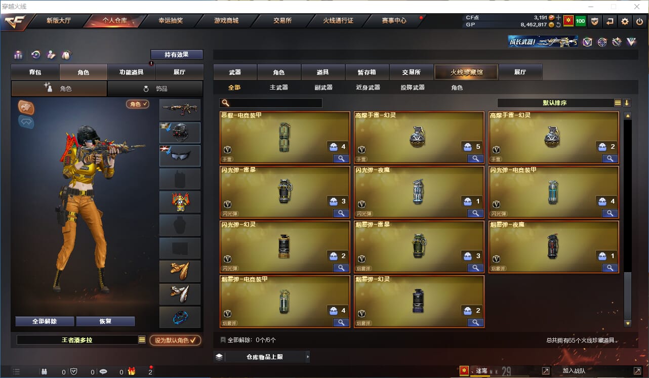 CFQM310532穿越火线账号详情图7 CFQM310532穿越火线账号详情图7