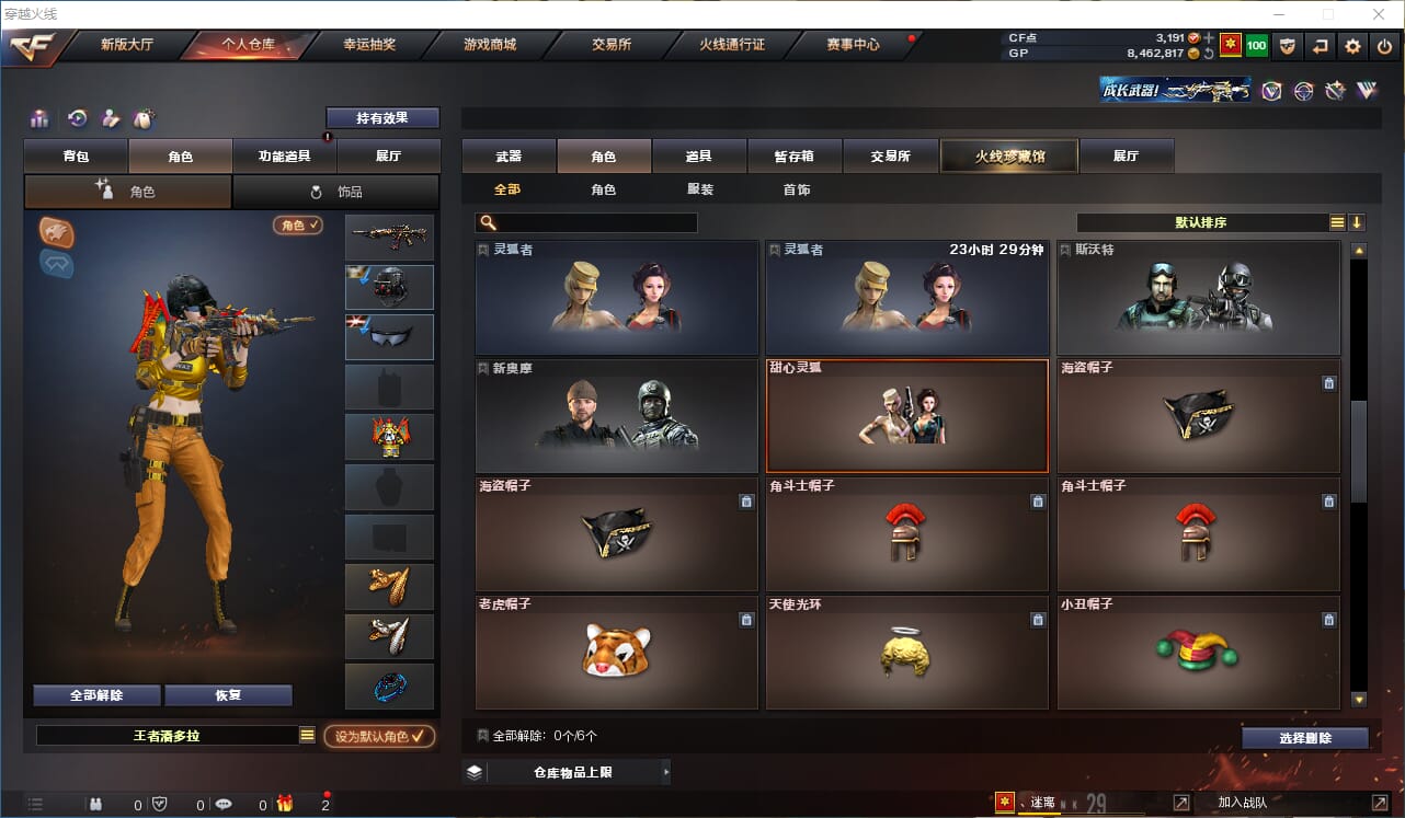 CFQM310532穿越火线账号详情图18 CFQM310532穿越火线账号详情图18