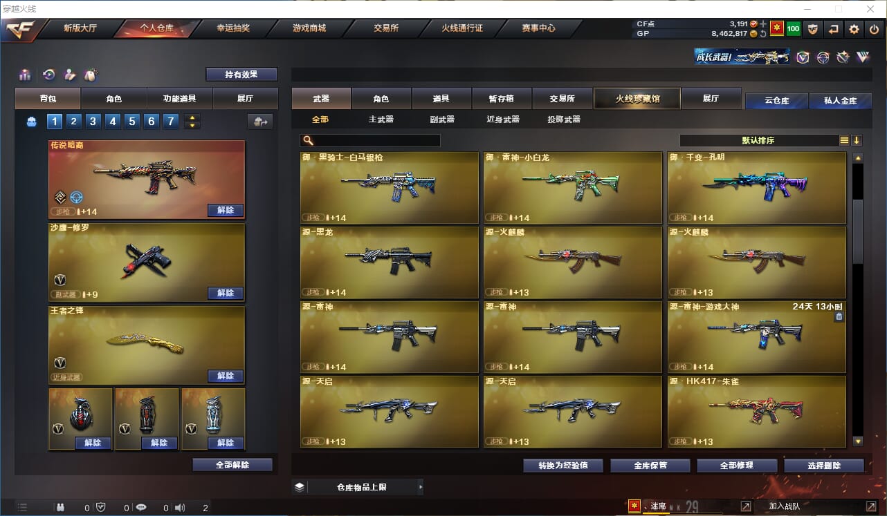 CFQM310532穿越火线账号详情图9 CFQM310532穿越火线账号详情图9