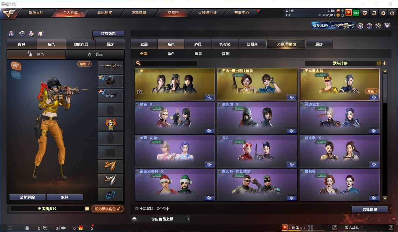 CFQM310532穿越火线账号详情图16 CFQM310532穿越火线账号详情图16