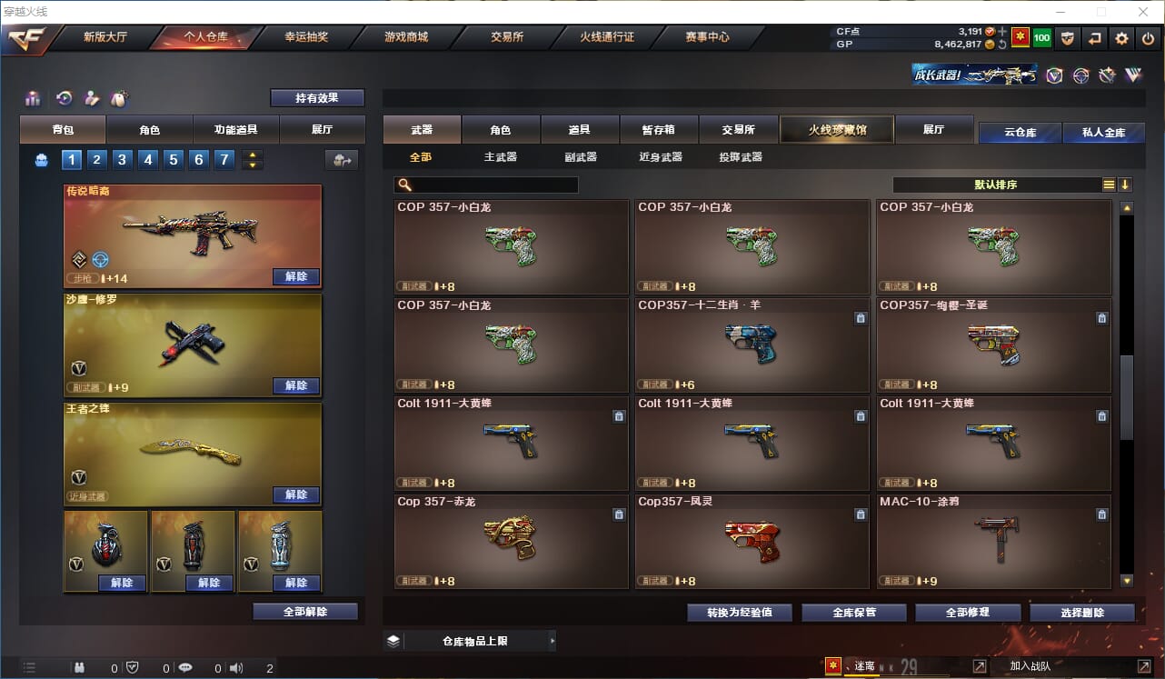 CFQM310532穿越火线账号详情图14 CFQM310532穿越火线账号详情图14